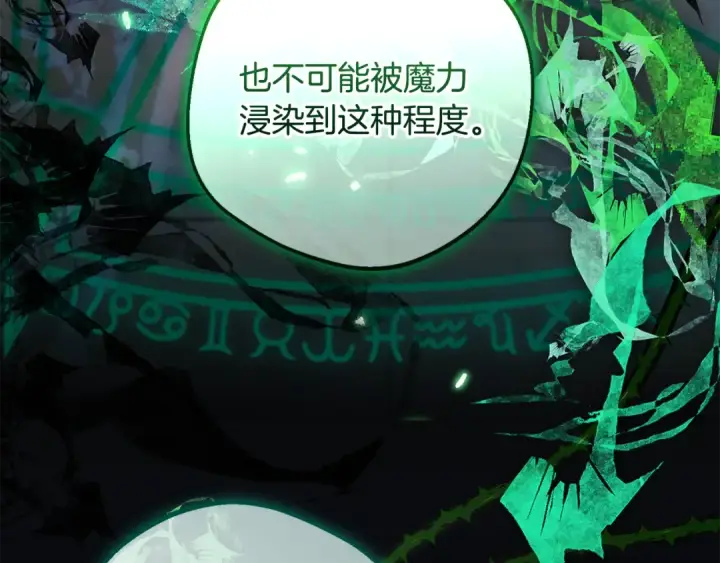 《反派少女被爱意围绕》第122话 想见梅洛蒂图154