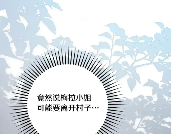 《反派少女被爱意围绕》第122话 想见梅洛蒂图164