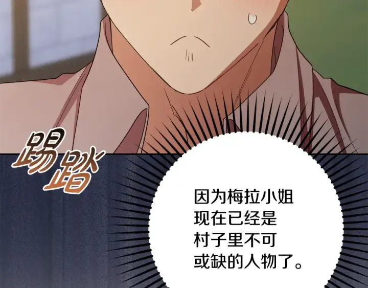 《反派少女被爱意围绕》第122话 想见梅洛蒂图169