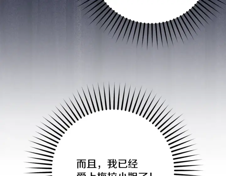 《反派少女被爱意围绕》第122话 想见梅洛蒂图170