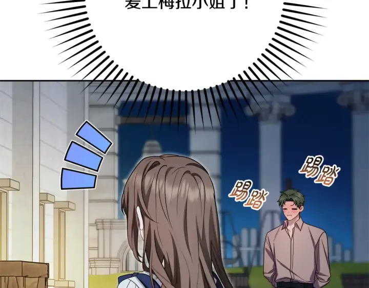 《反派少女被爱意围绕》第122话 想见梅洛蒂图171
