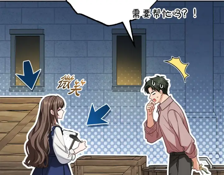 《反派少女被爱意围绕》第122话 想见梅洛蒂图175