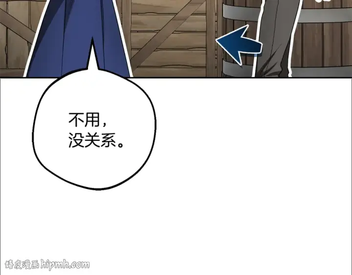 《反派少女被爱意围绕》第122话 想见梅洛蒂图176