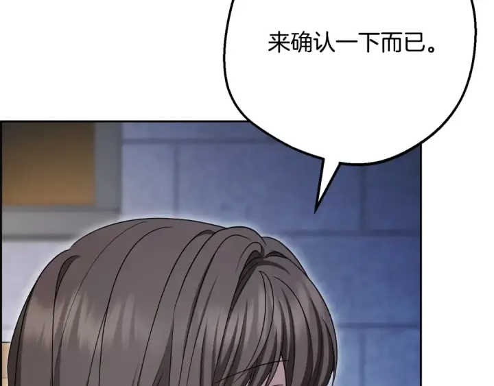 《反派少女被爱意围绕》第122话 想见梅洛蒂图178