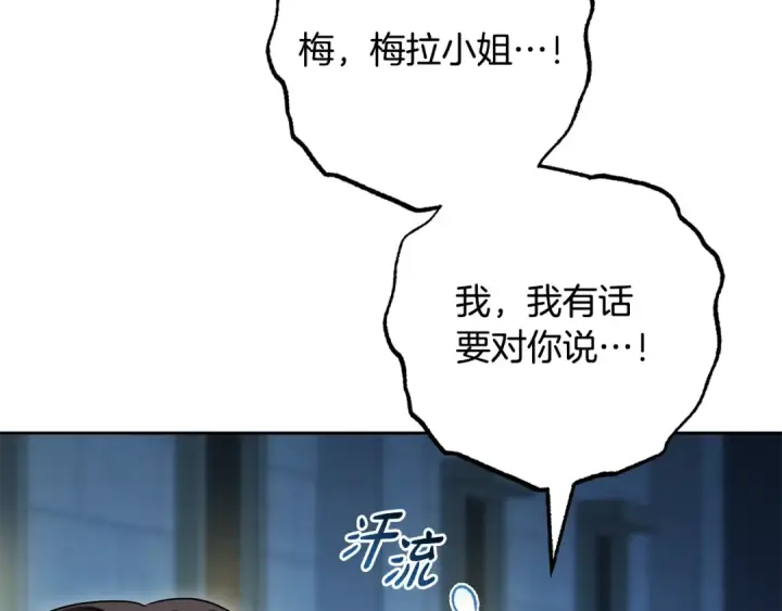 《反派少女被爱意围绕》第122话 想见梅洛蒂图186