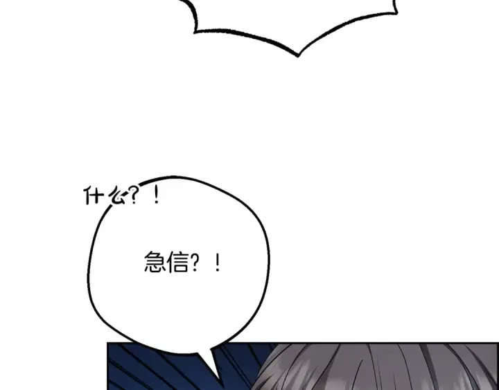 《反派少女被爱意围绕》第122话 想见梅洛蒂图210