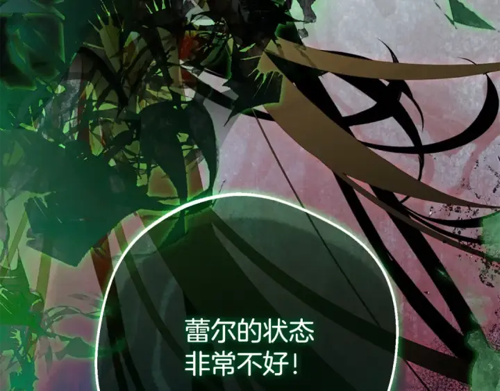 《反派少女被爱意围绕》第122话 想见梅洛蒂图223