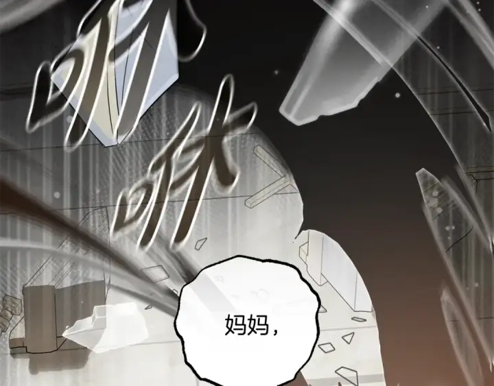 《反派少女被爱意围绕》第122话 想见梅洛蒂图44