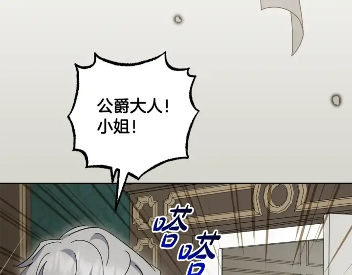 《反派少女被爱意围绕》第122话 想见梅洛蒂图53
