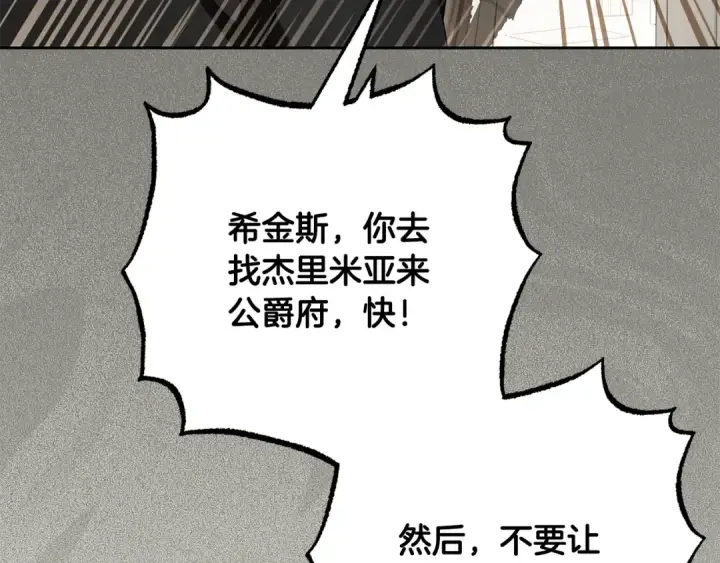 《反派少女被爱意围绕》第122话 想见梅洛蒂图55