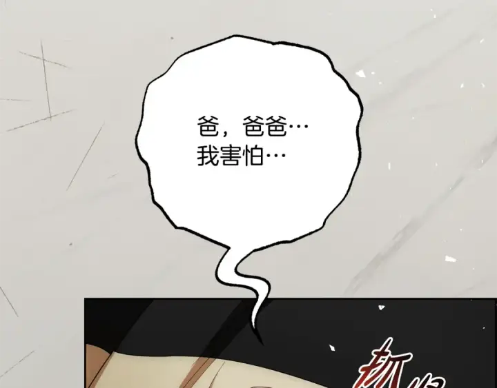 《反派少女被爱意围绕》第122话 想见梅洛蒂图65