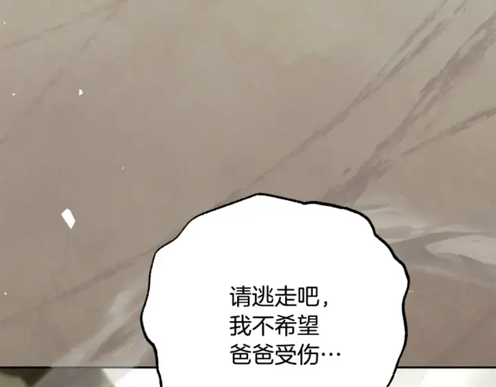 《反派少女被爱意围绕》第122话 想见梅洛蒂图67
