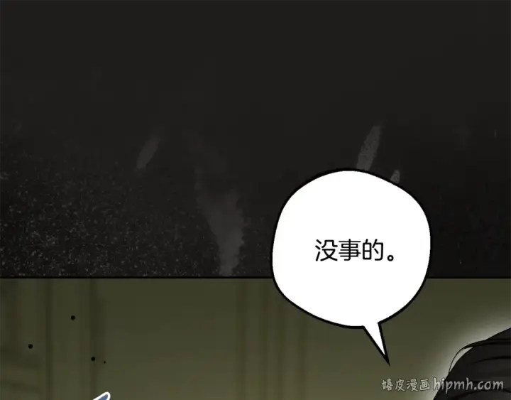 《反派少女被爱意围绕》第122话 想见梅洛蒂图72