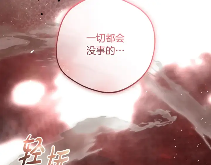 《反派少女被爱意围绕》第122话 想见梅洛蒂图79