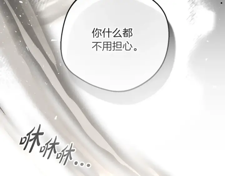 《反派少女被爱意围绕》第122话 想见梅洛蒂图84