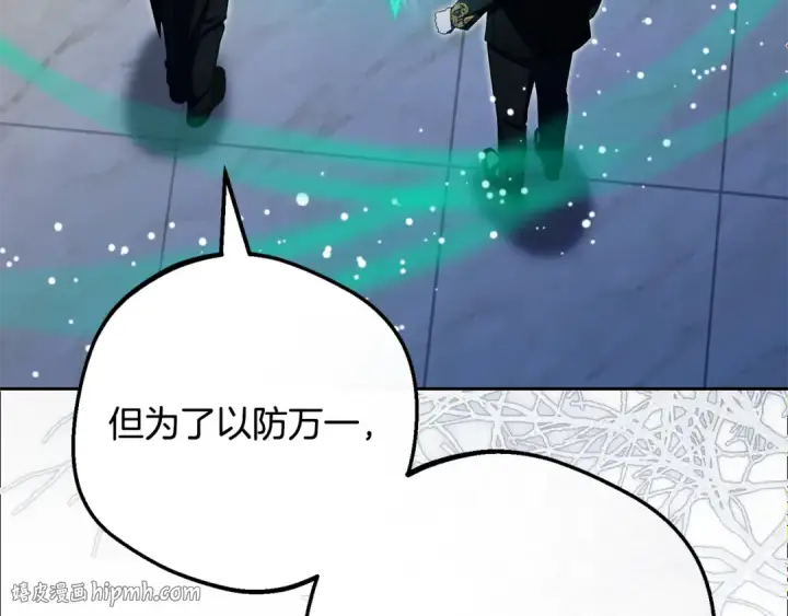 《反派少女被爱意围绕》第122话 想见梅洛蒂图96