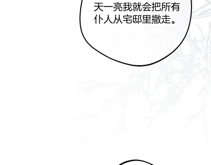 《反派少女被爱意围绕》第122话 想见梅洛蒂图97