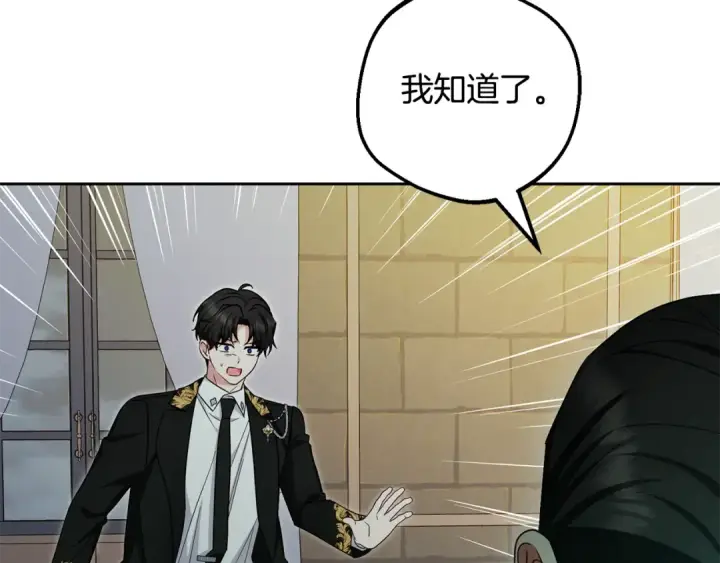 《反派少女被爱意围绕》第122话 想见梅洛蒂图98