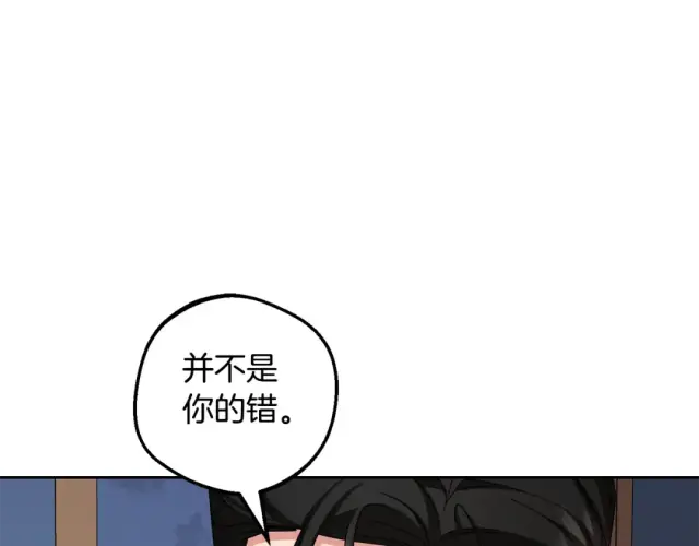 《反派少女被爱意围绕》第123话 蕾尔危在旦夕图131