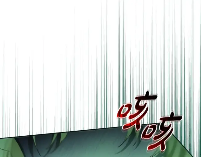 《反派少女被爱意围绕》第123话 蕾尔危在旦夕图137