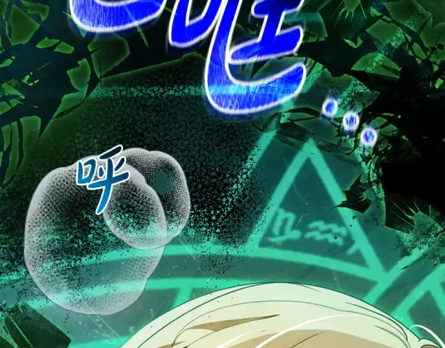 《反派少女被爱意围绕》第123话 蕾尔危在旦夕图15