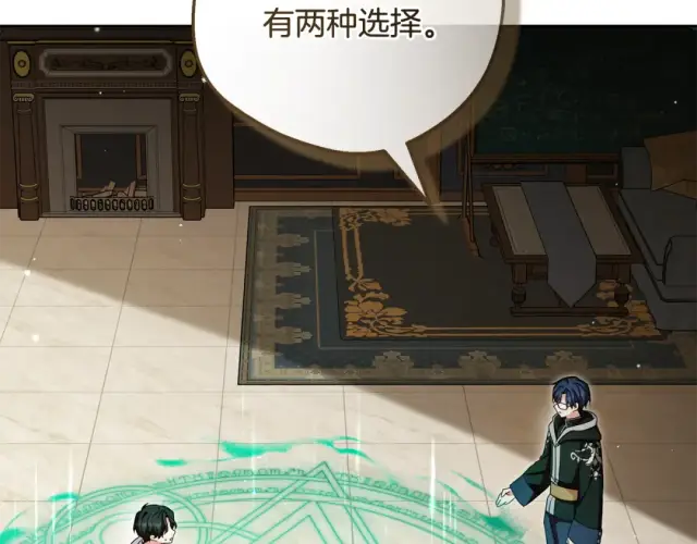 《反派少女被爱意围绕》第123话 蕾尔危在旦夕图167