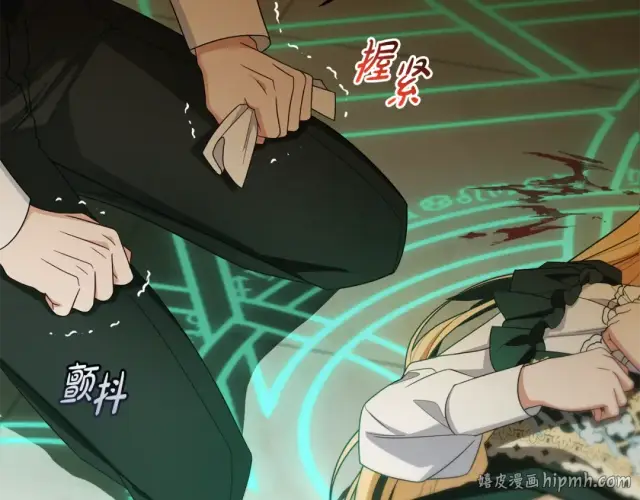 《反派少女被爱意围绕》第123话 蕾尔危在旦夕图176