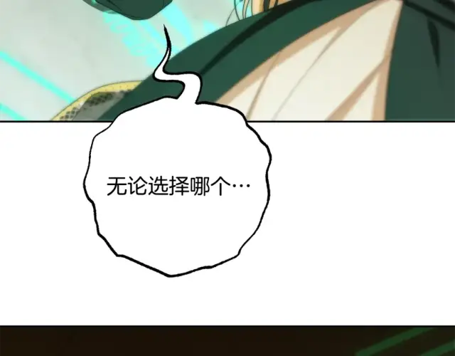 《反派少女被爱意围绕》第123话 蕾尔危在旦夕图177