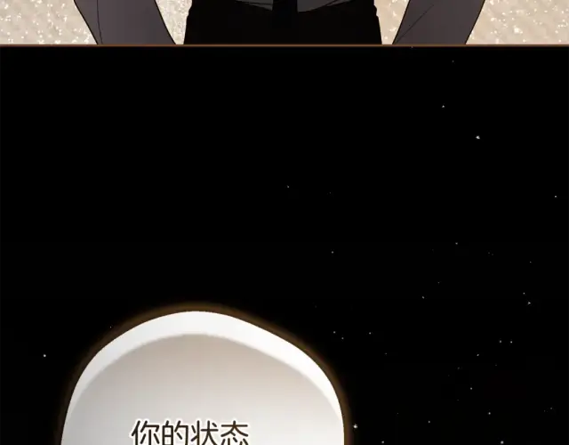 《反派少女被爱意围绕》第123话 蕾尔危在旦夕图189
