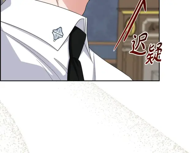 《反派少女被爱意围绕》第123话 蕾尔危在旦夕图206