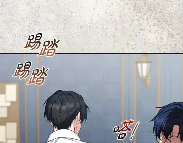 《反派少女被爱意围绕》第123话 蕾尔危在旦夕图210