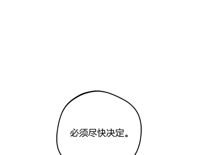《反派少女被爱意围绕》第123话 蕾尔危在旦夕图219