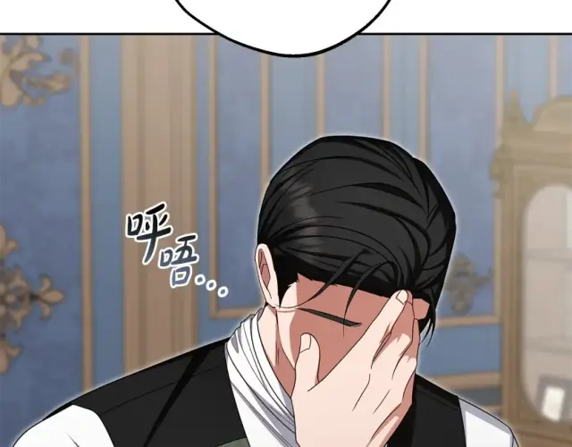 《反派少女被爱意围绕》第123话 蕾尔危在旦夕图220