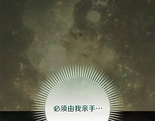 《反派少女被爱意围绕》第123话 蕾尔危在旦夕图234