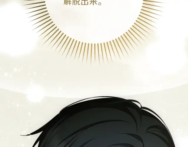 《反派少女被爱意围绕》第123话 蕾尔危在旦夕图238
