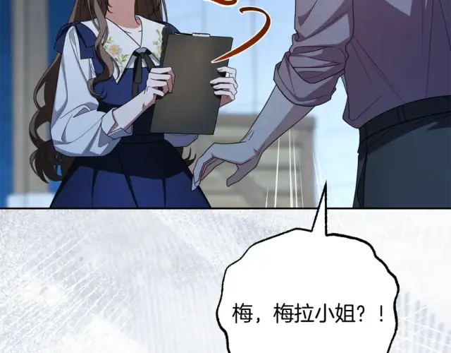 《反派少女被爱意围绕》第123话 蕾尔危在旦夕图28