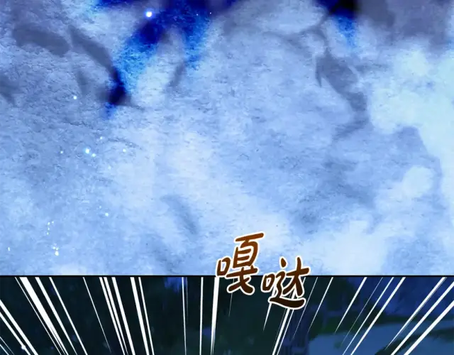 《反派少女被爱意围绕》第123话 蕾尔危在旦夕图37