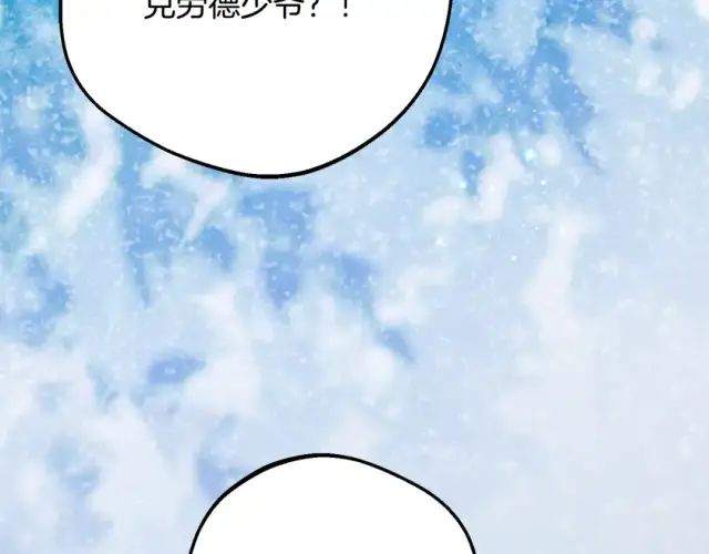 《反派少女被爱意围绕》第123话 蕾尔危在旦夕图39