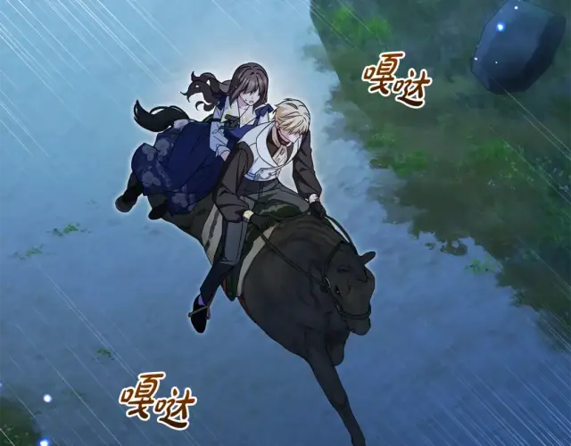 《反派少女被爱意围绕》第123话 蕾尔危在旦夕图41