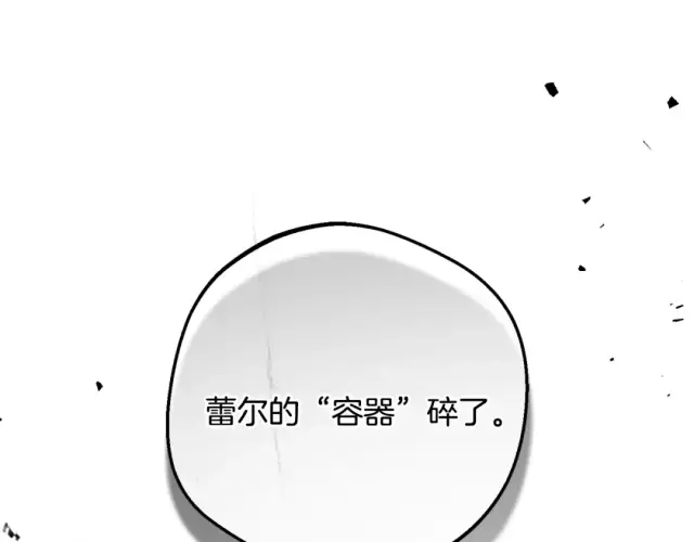 《反派少女被爱意围绕》第123话 蕾尔危在旦夕图45