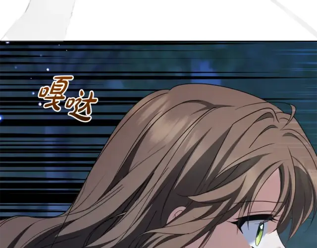 《反派少女被爱意围绕》第123话 蕾尔危在旦夕图47