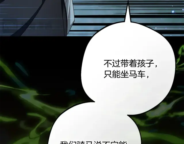 《反派少女被爱意围绕》第123话 蕾尔危在旦夕图52