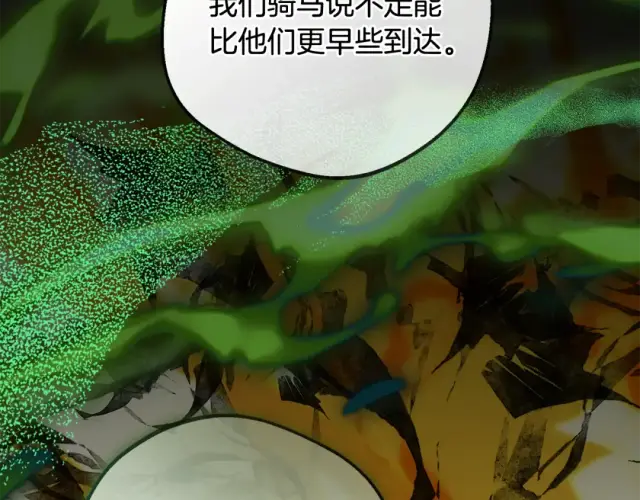《反派少女被爱意围绕》第123话 蕾尔危在旦夕图53