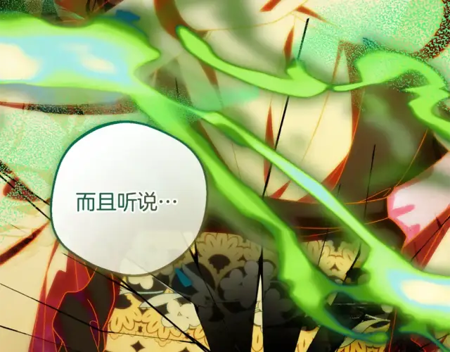《反派少女被爱意围绕》第123话 蕾尔危在旦夕图55