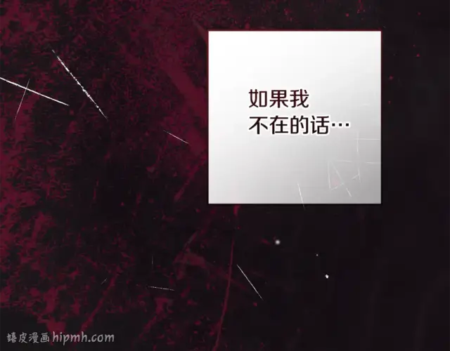 《反派少女被爱意围绕》第123话 蕾尔危在旦夕图64