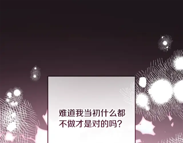 《反派少女被爱意围绕》第123话 蕾尔危在旦夕图68