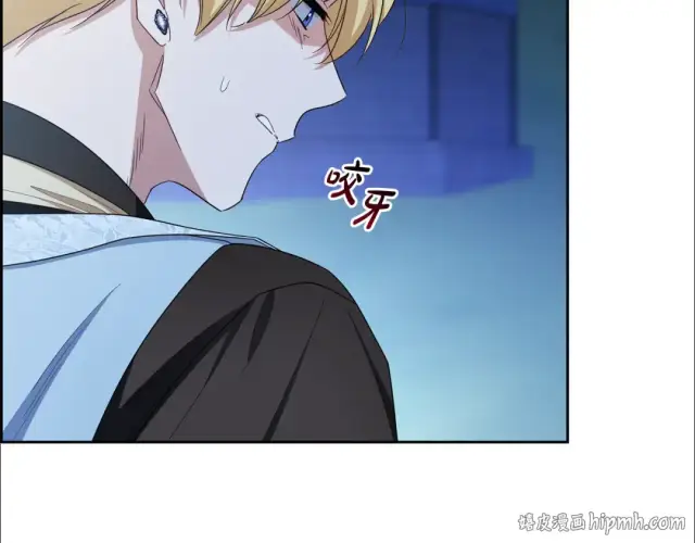《反派少女被爱意围绕》第123话 蕾尔危在旦夕图8