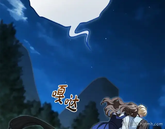 《反派少女被爱意围绕》第123话 蕾尔危在旦夕图80