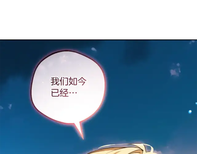 《反派少女被爱意围绕》第123话 蕾尔危在旦夕图91