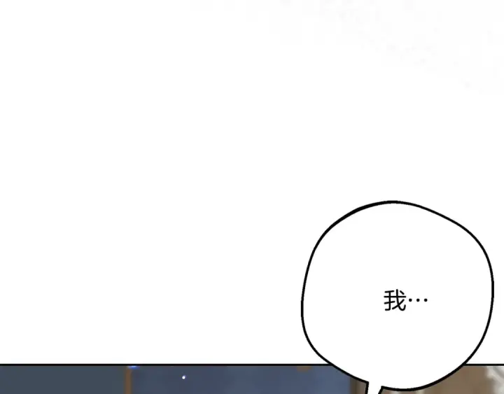 《反派少女被爱意围绕》第124话 维护魔法阵图10